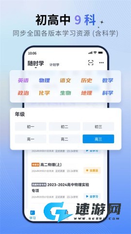 简单一百(学习软件) v1.7.5 安卓手机版 简单一百 第2张图