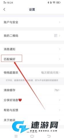 她说社交 第15张图