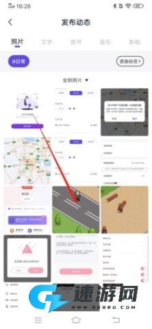 她说社交 第5张图