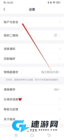 她说社交 第9张图