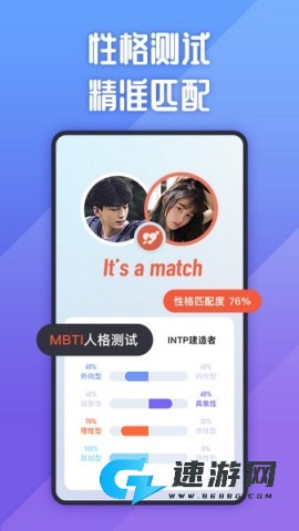 她说社交