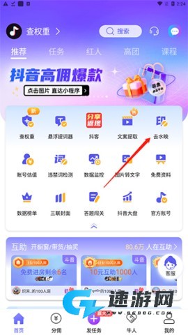 轻抖去水印 第5张图
