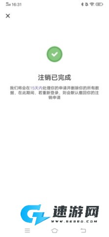 她说社交 第13张图