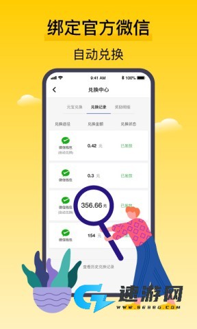腾讯搜活帮