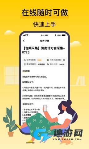 腾讯搜活帮