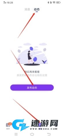 她说社交 第4张图