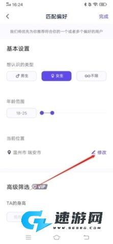 她说社交 第16张图