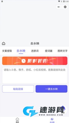 轻抖去水印 第6张图
