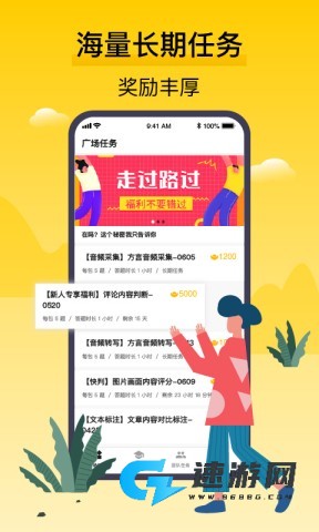 腾讯搜活帮