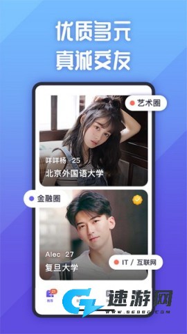 她说社交