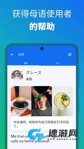 Busuu