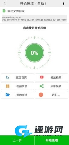 小视频压缩 第2张图