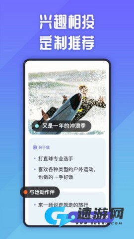 她说社交