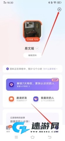 她说社交 第8张图