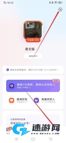 她说社交 第14张图