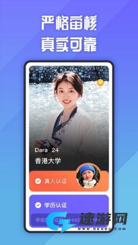 她说社交