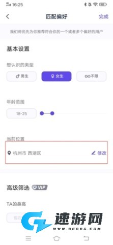 她说社交 第19张图