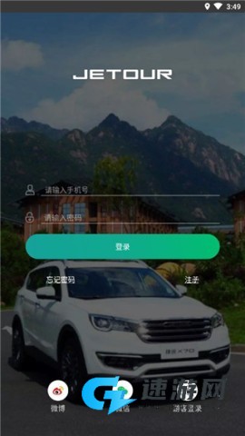 JETOUR捷途 第2张图