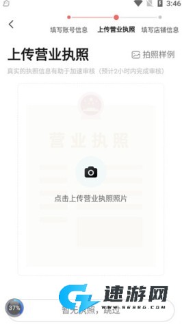易久批 第5张图