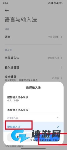 豆包输入法怎么设置默认 豆包输入法 第11张图