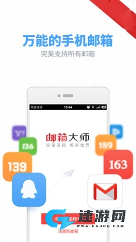 126邮箱