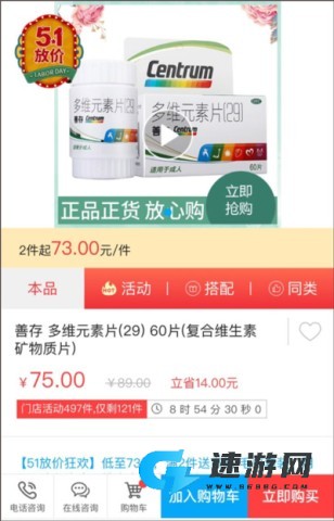 智慧E保官方正版 第4张图
