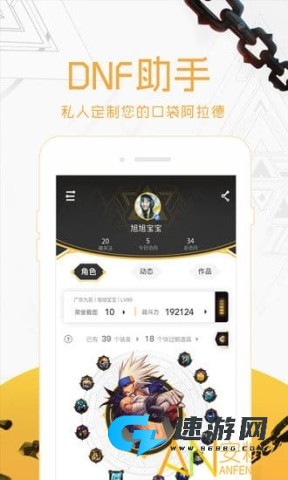 DNF助手2026 第1张图