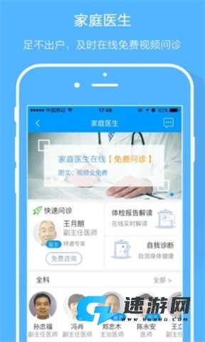 智慧E保手机版