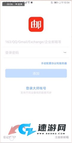 126邮箱 第1张图