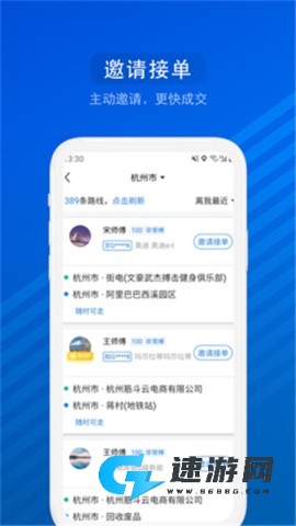 一喂汽车票