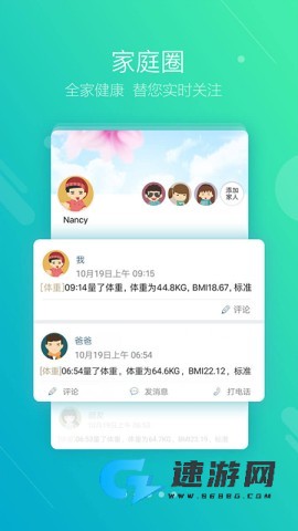 智慧E保官方正版