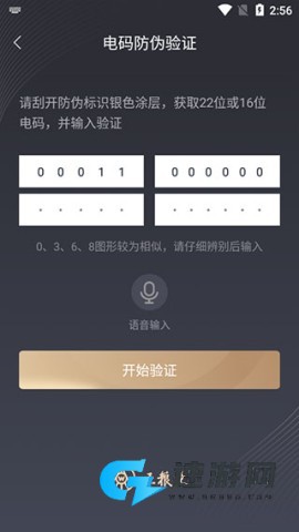 五粮液防伪 第4张图