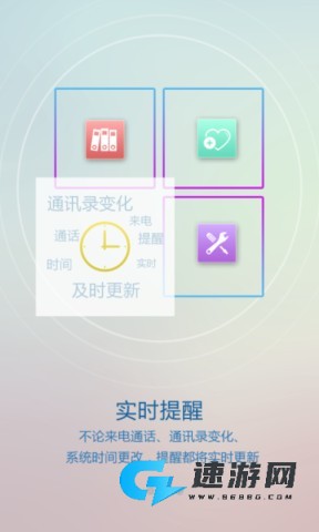 懒牛人脉管家