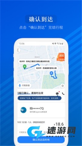 一喂汽车票