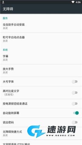 粒可辛自动点击器 第4张图