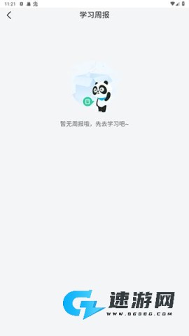 作业帮图书 第5张图