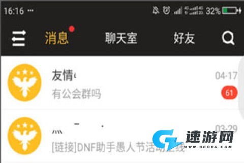 DNF助手2026