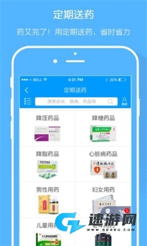 智慧E保手机版 第9张图