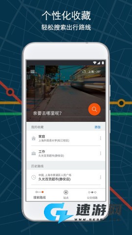 Moovit公交查询