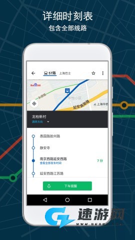 Moovit公交查询