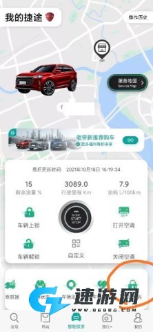 JETOUR捷途 第5张图