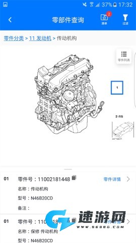 零零汽