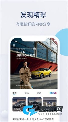 上汽大众 第2张图