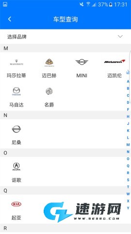 零零汽