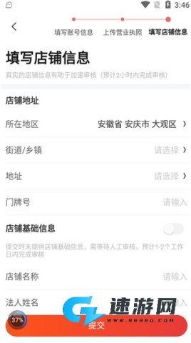 易久批 第6张图