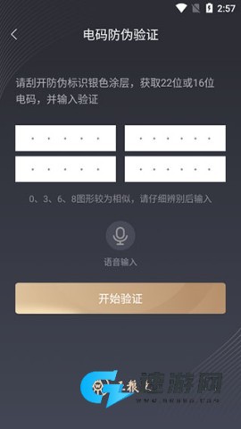 五粮液防伪 第2张图