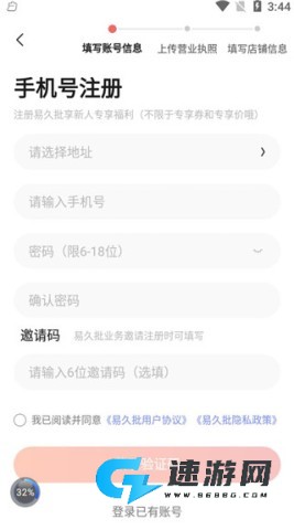 易久批 第3张图