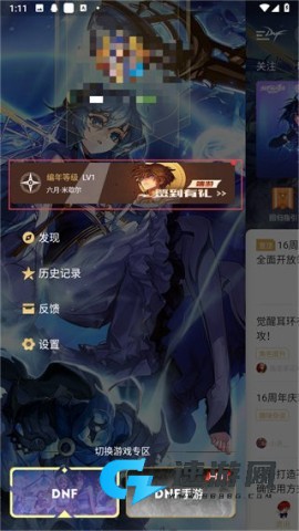 DNF助手2026 第13张图