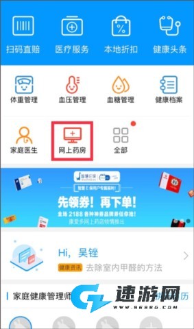 智慧E保官方正版 第1张图