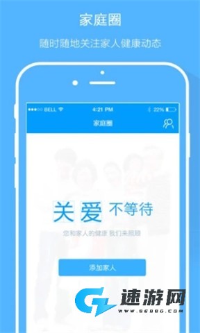智慧E保手机版 第8张图